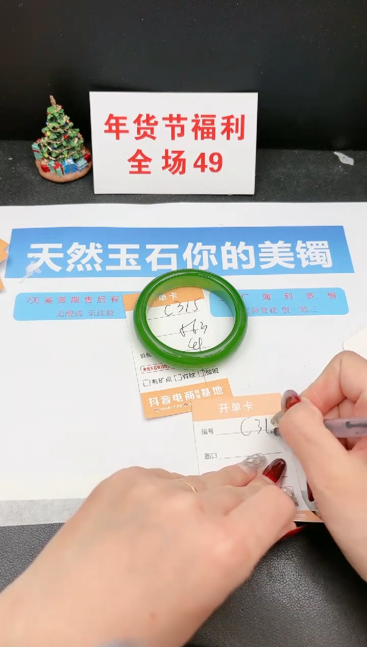 【闪购商品】石英质玉手镯未镶嵌315c