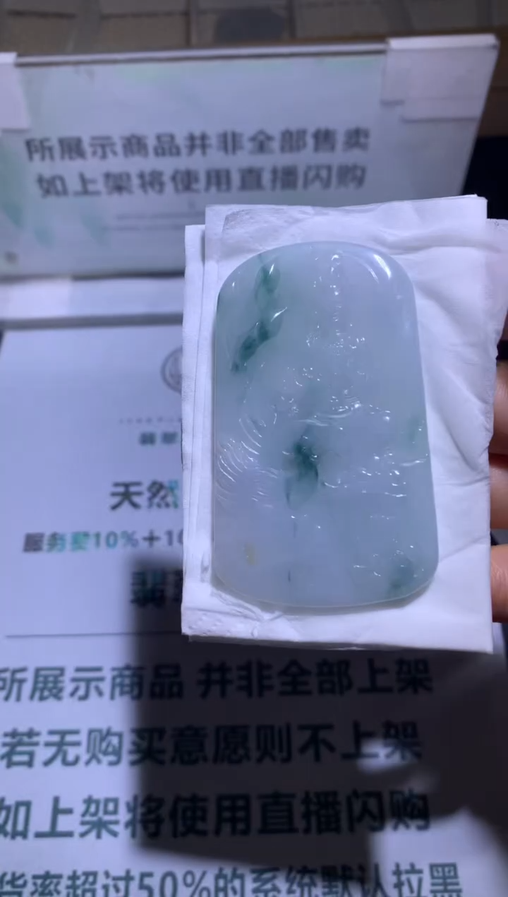 定制翡翠未镶嵌志****~毛货-不退不换-多样性发货-