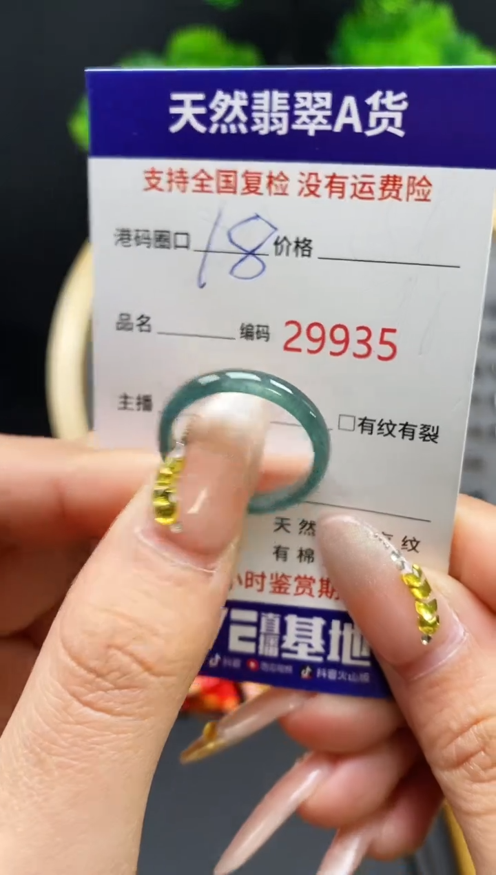【闪购商品】翡翠戒指未镶嵌天然翡翠戒圈9935