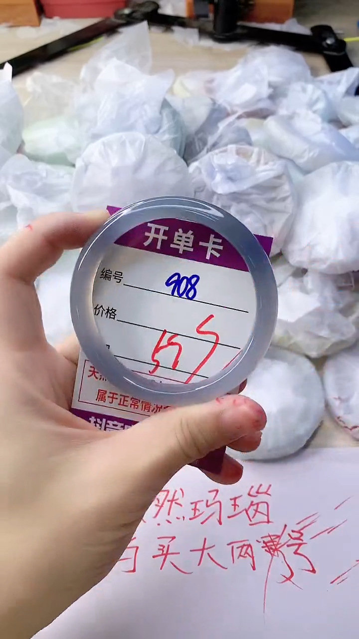 玛瑙/玉髓手镯未镶嵌908