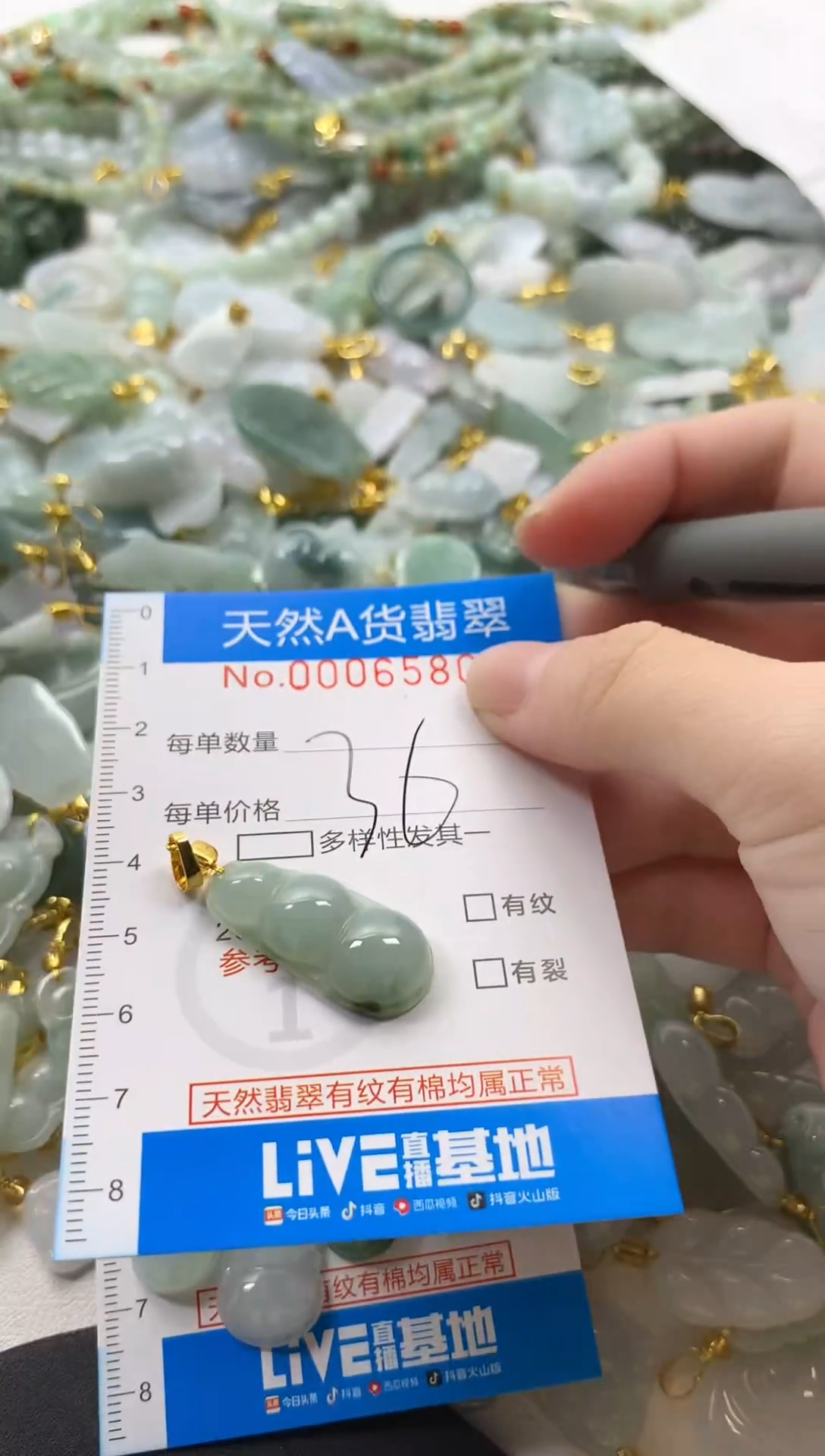 颈饰未镶嵌翡翠净货挂件-6580