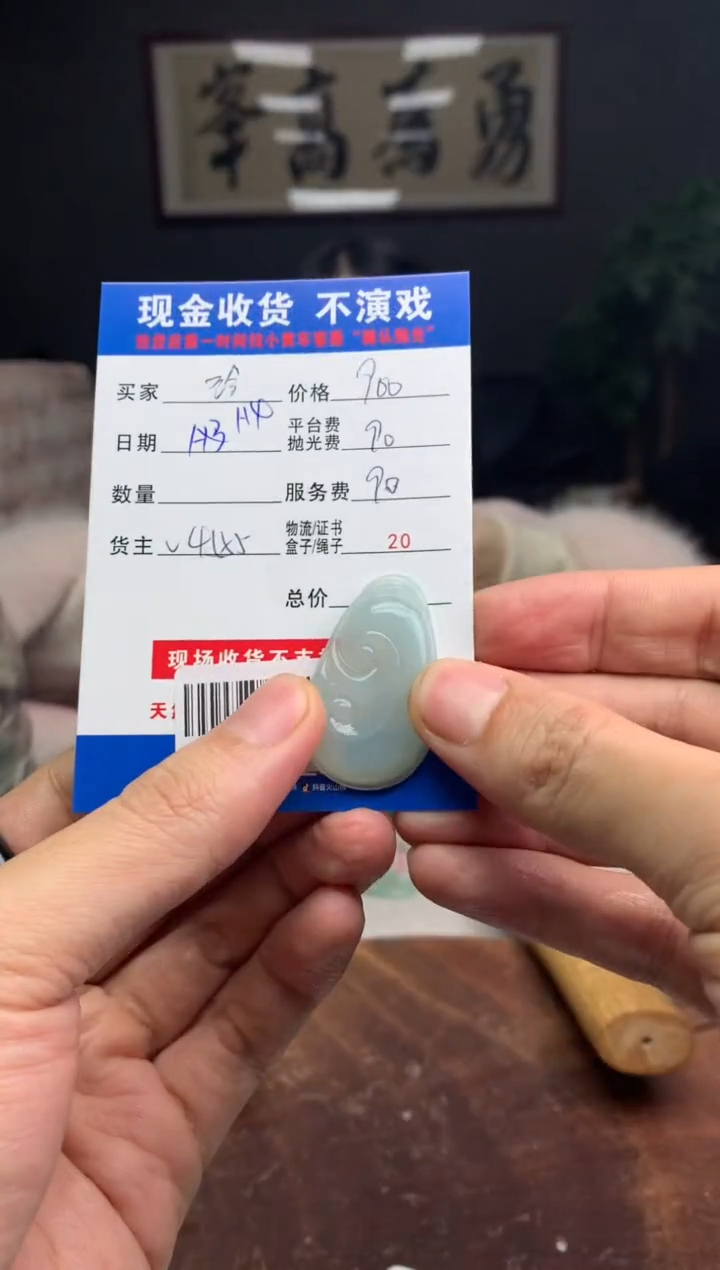 【闪购商品】定制翡翠未镶嵌SYD88920
