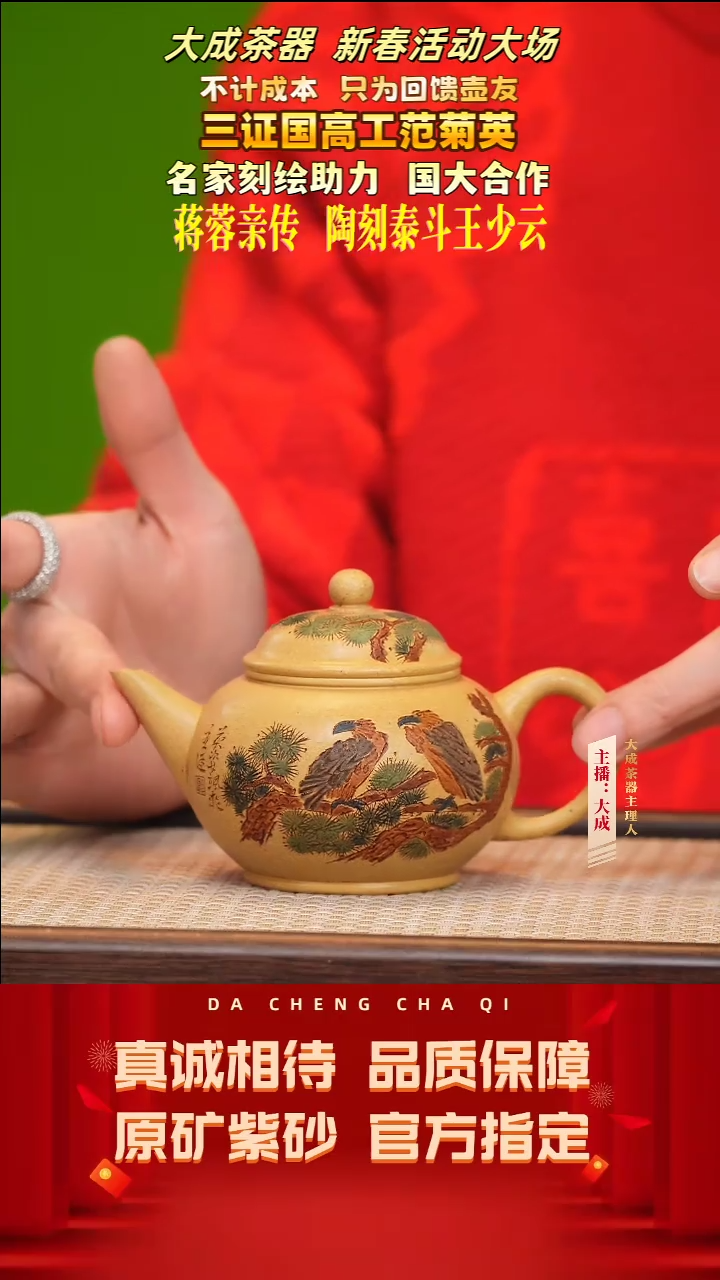 【闪购商品】紫砂茶壶47号范菊英 芒果金段 250cc左右