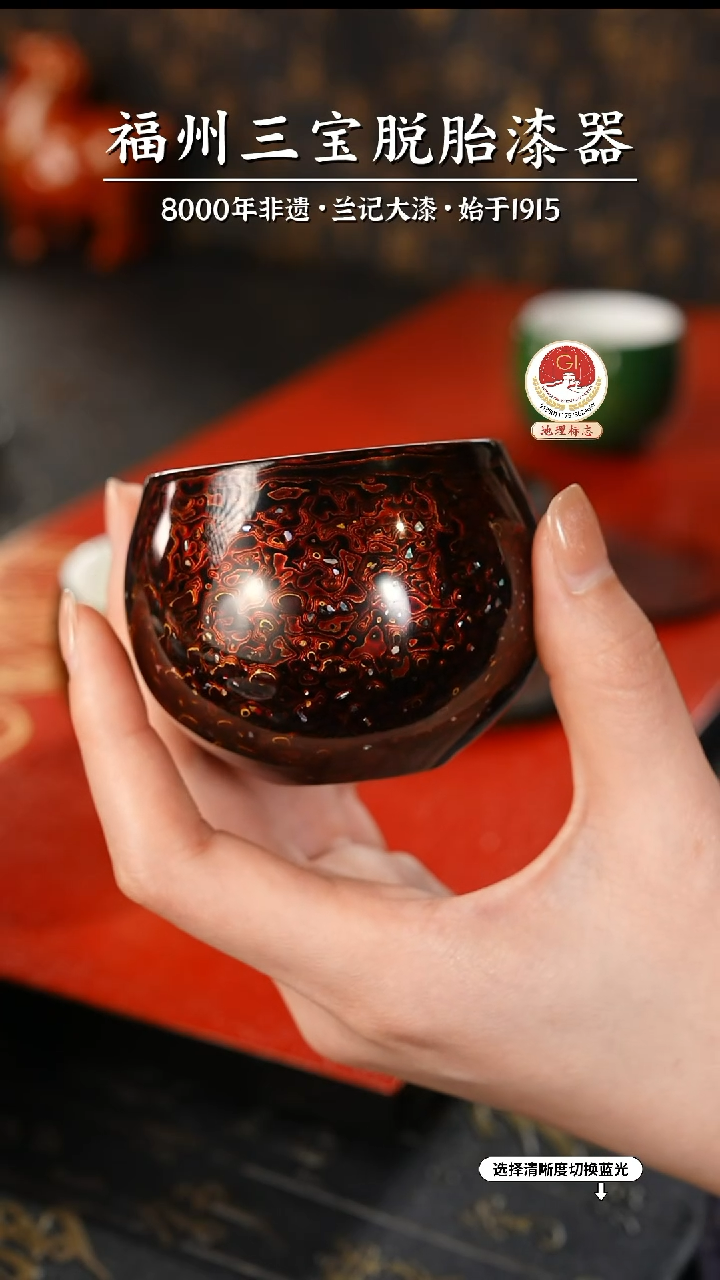 【闪购商品】大漆漆器 极光红主人杯