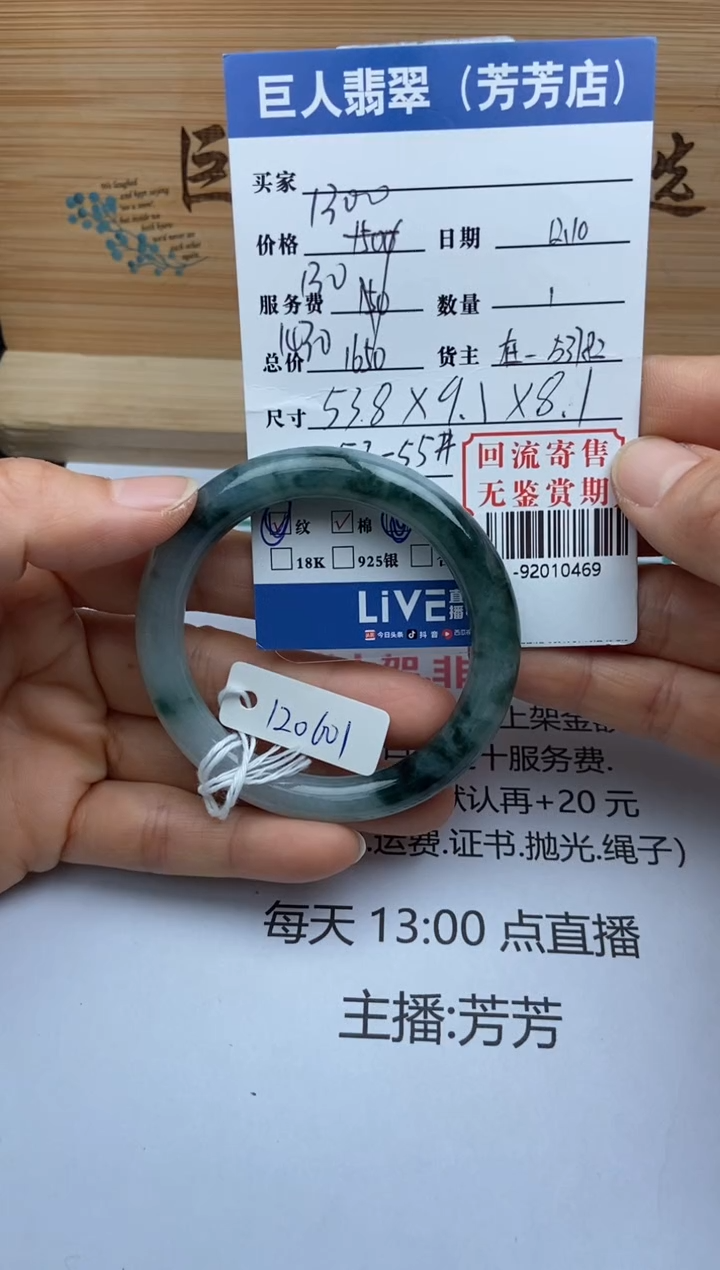 【闪购商品】翡翠颈饰未镶嵌手镯多人-92010469