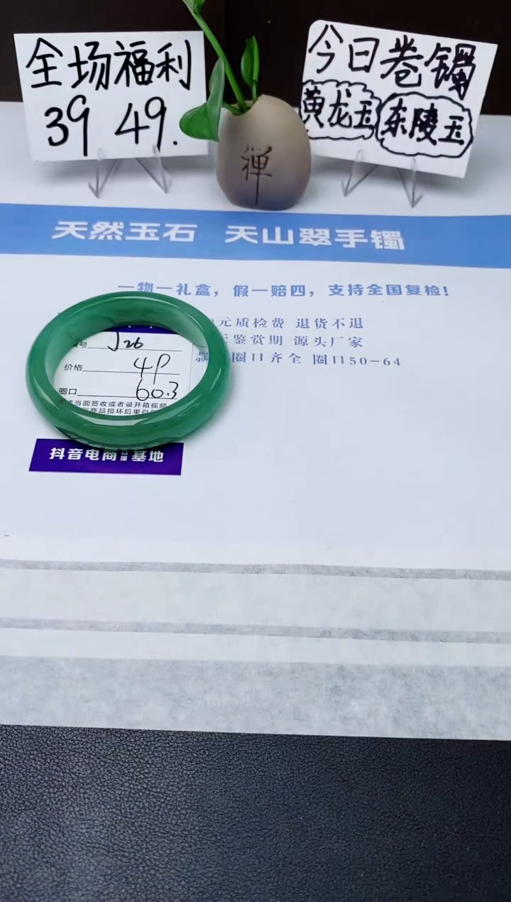 石英质玉手镯未镶嵌j26 -DC多样性发货