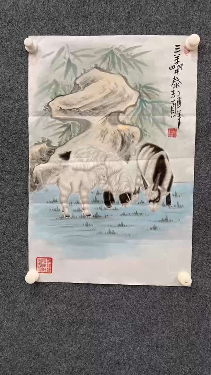 【闪购商品】国画2.16-郑志宗-四尺三开动物-107