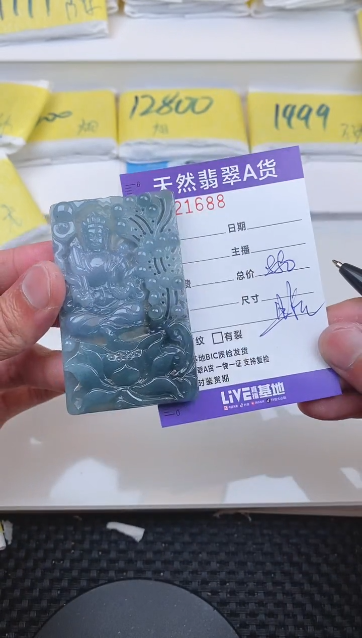 【闪购商品】翡翠颈饰未镶嵌1688......