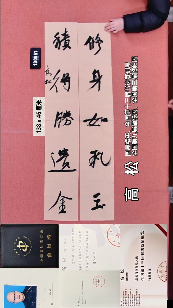 书法21    高老师书法作品