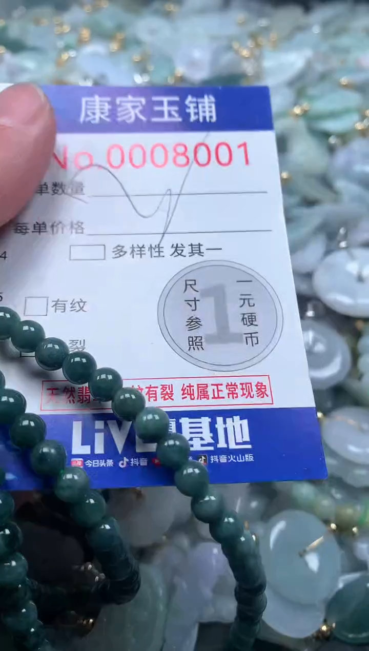 【闪购商品】翡翠吊坠(不含链)未镶嵌8001多样性发其一