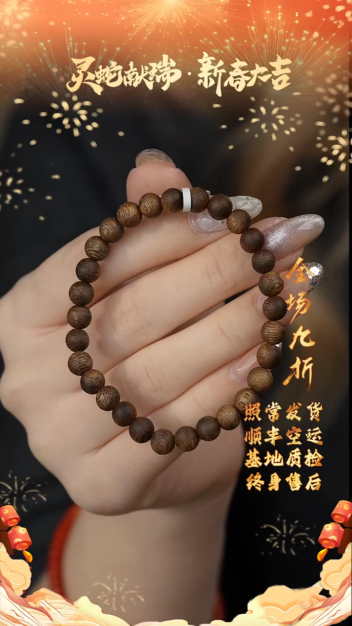 【闪购商品】沉香手串X82（多样性发一件）