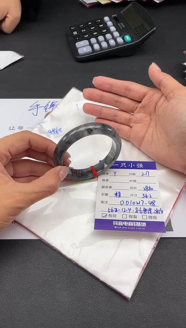 【闪购商品】翡翠手镯未镶嵌DD10217-48