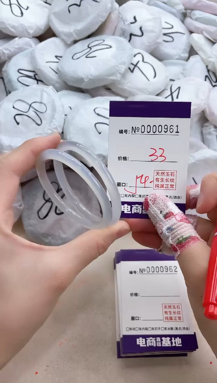 【闪购商品】玛瑙/玉髓手镯未镶嵌961
