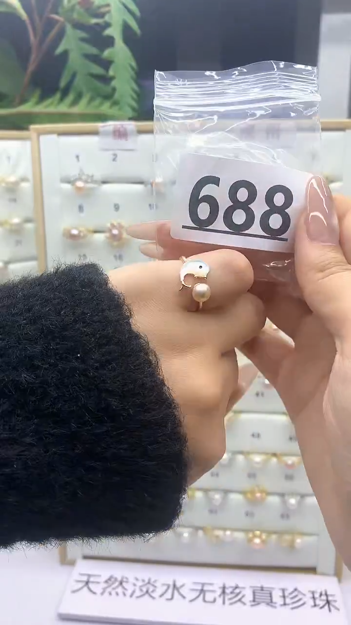 合金珠宝奇石淡水珍珠688