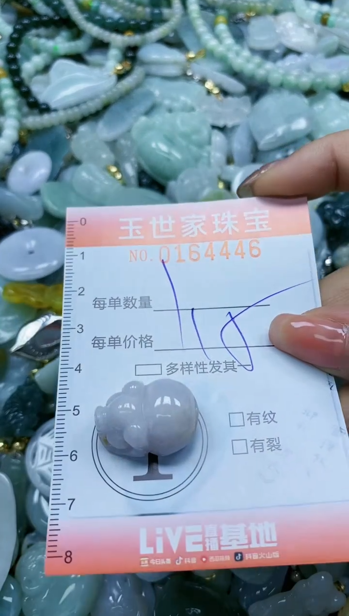 【闪购商品】翡翠颈饰未镶嵌闪购0164446