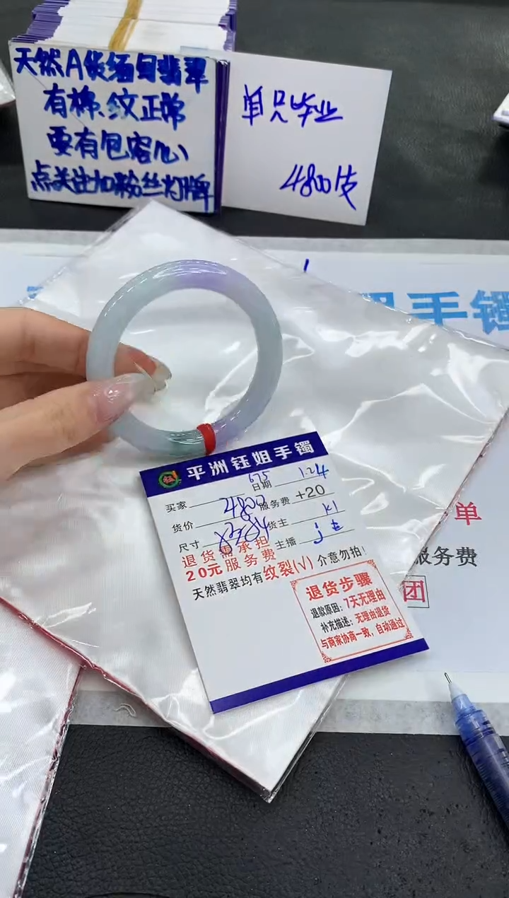 【闪购商品】翡翠手镯未镶嵌11111111111