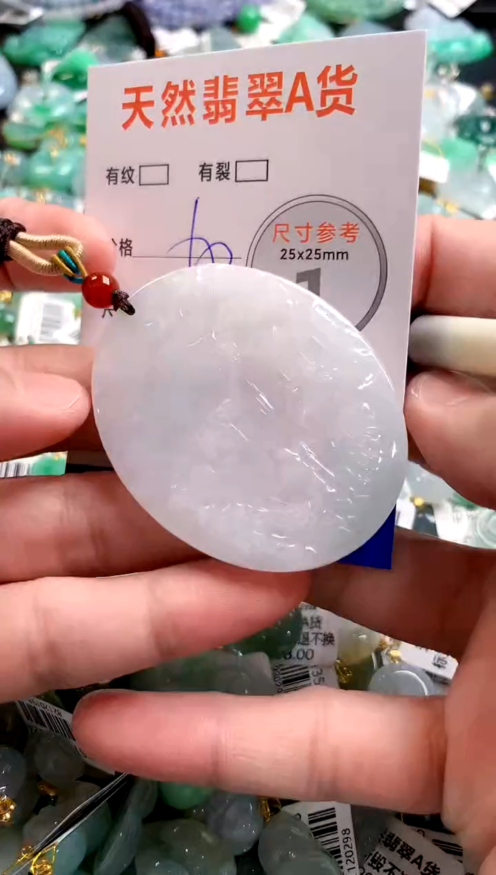颈饰未镶嵌翡翠28102361