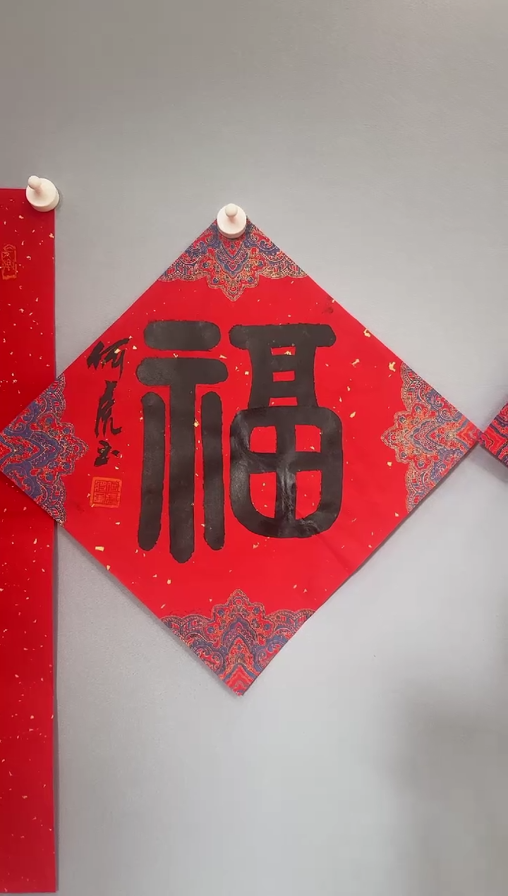 【闪购商品】书法何虎老师书法作品