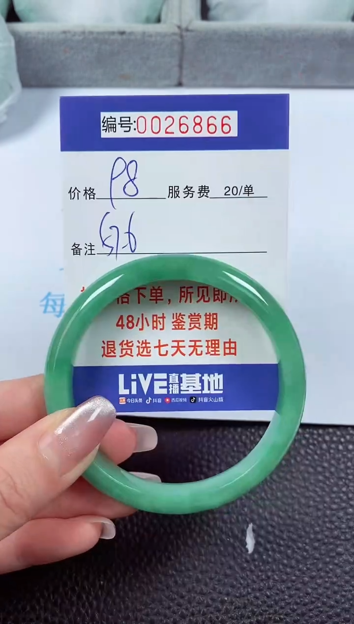 【闪购商品】翡翠手镯未镶嵌00026866