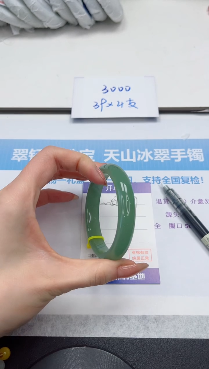 未镶嵌手镯石英质玉V57-58.1