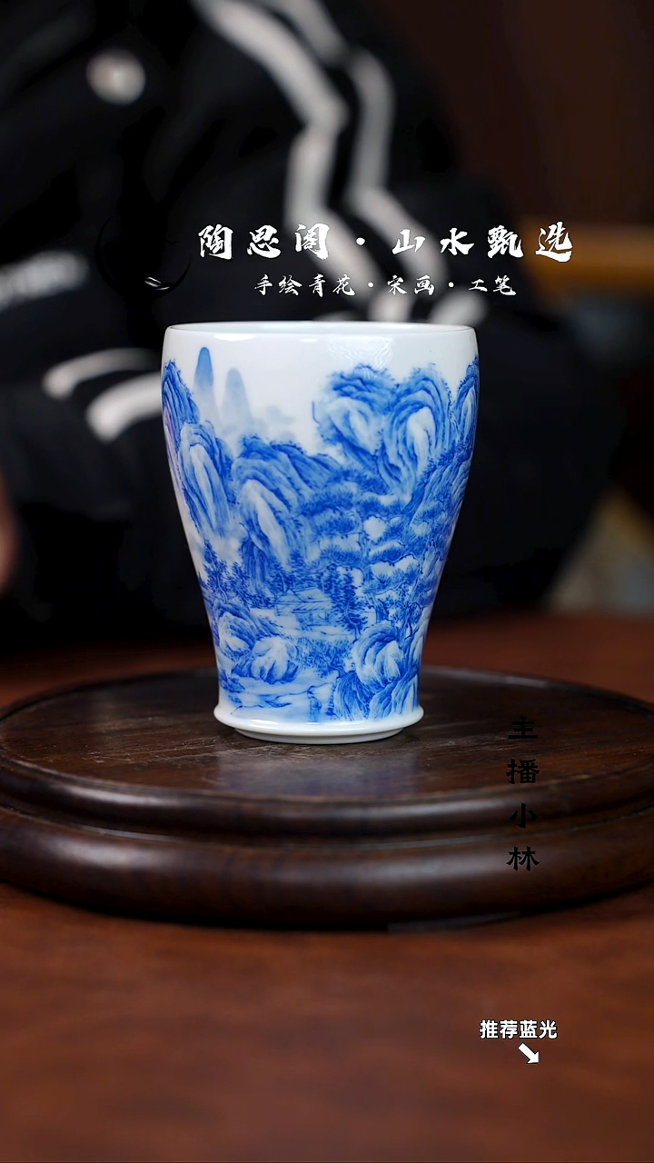 山水主人杯手工手绘
