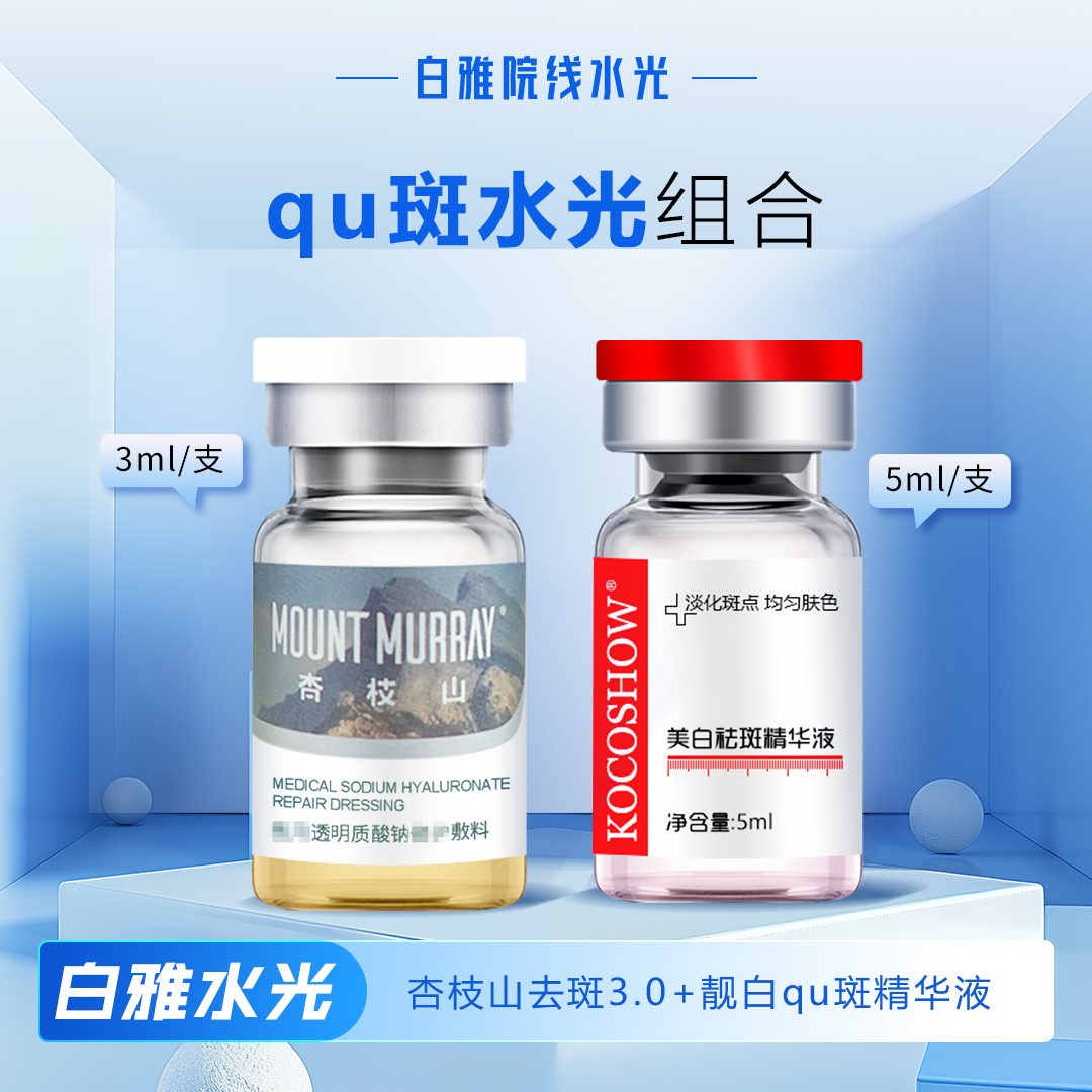 靓白去班组合链接