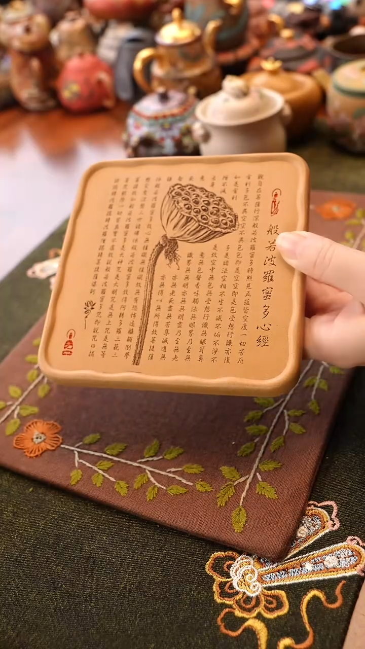 茶壶紫砂黄泥荷韵盘