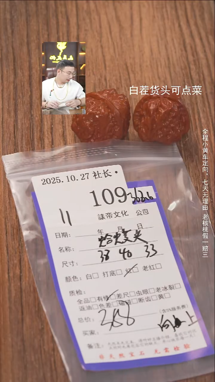 把件文玩核桃海***.諘帝文化109蛤蟆头