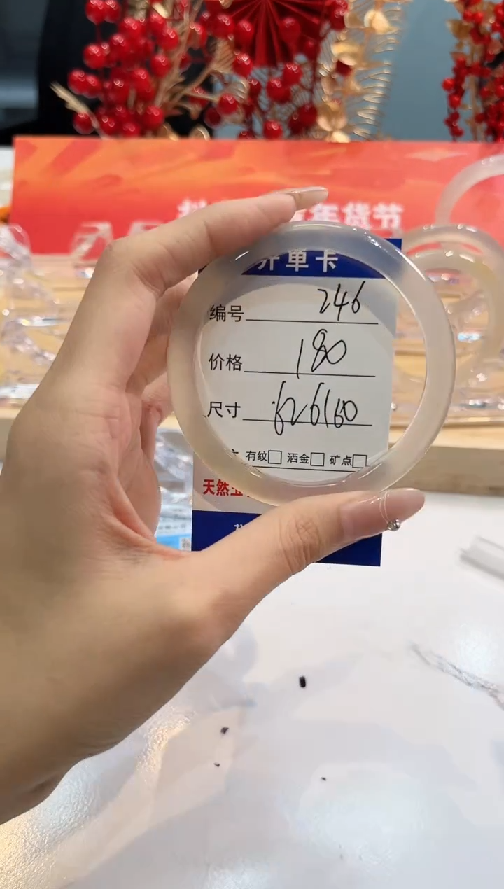 【闪购商品】玛瑙/玉髓手镯未镶嵌246-L马黑1瑕L-L62+