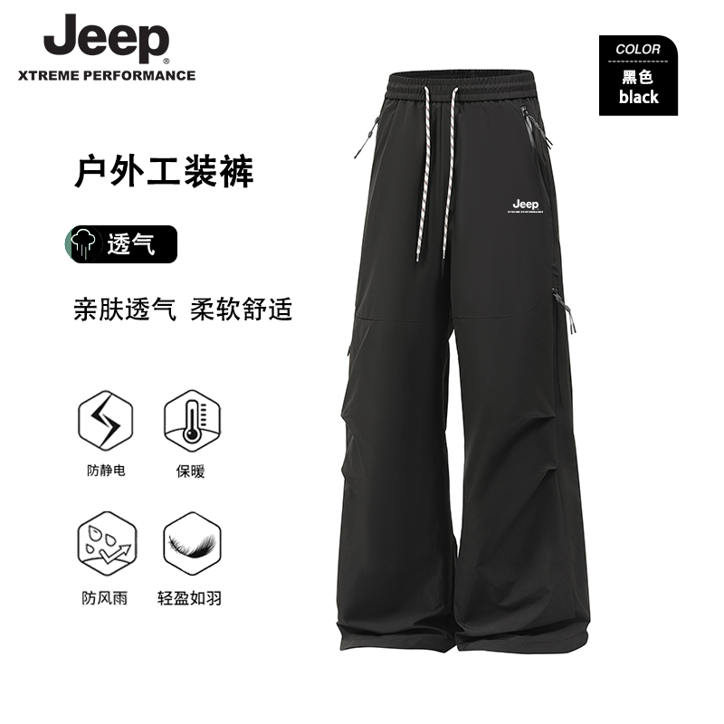 JEEP/吉普美式防水冲锋裤男款夏季薄款2026新款宽松工装登山裤子
