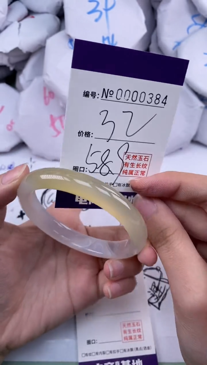 【闪购商品】玛瑙/玉髓手镯未镶嵌384