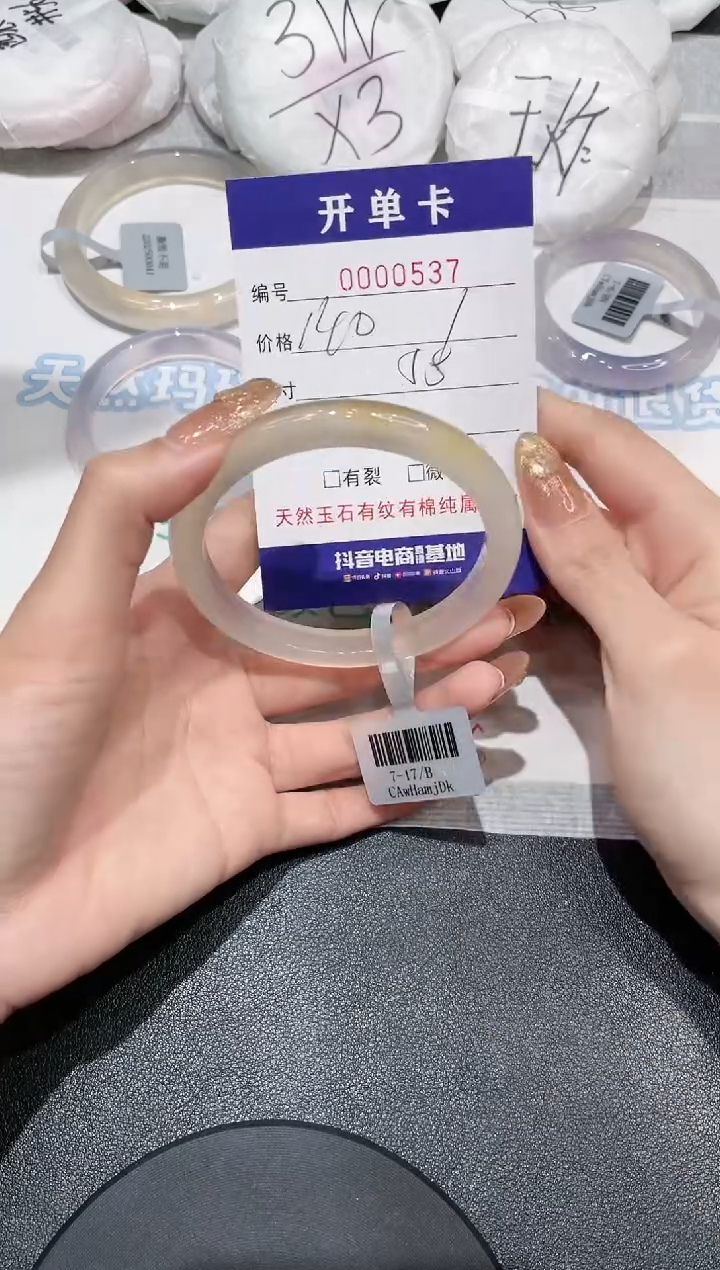 【闪购商品】玛瑙/玉髓手镯未镶嵌537