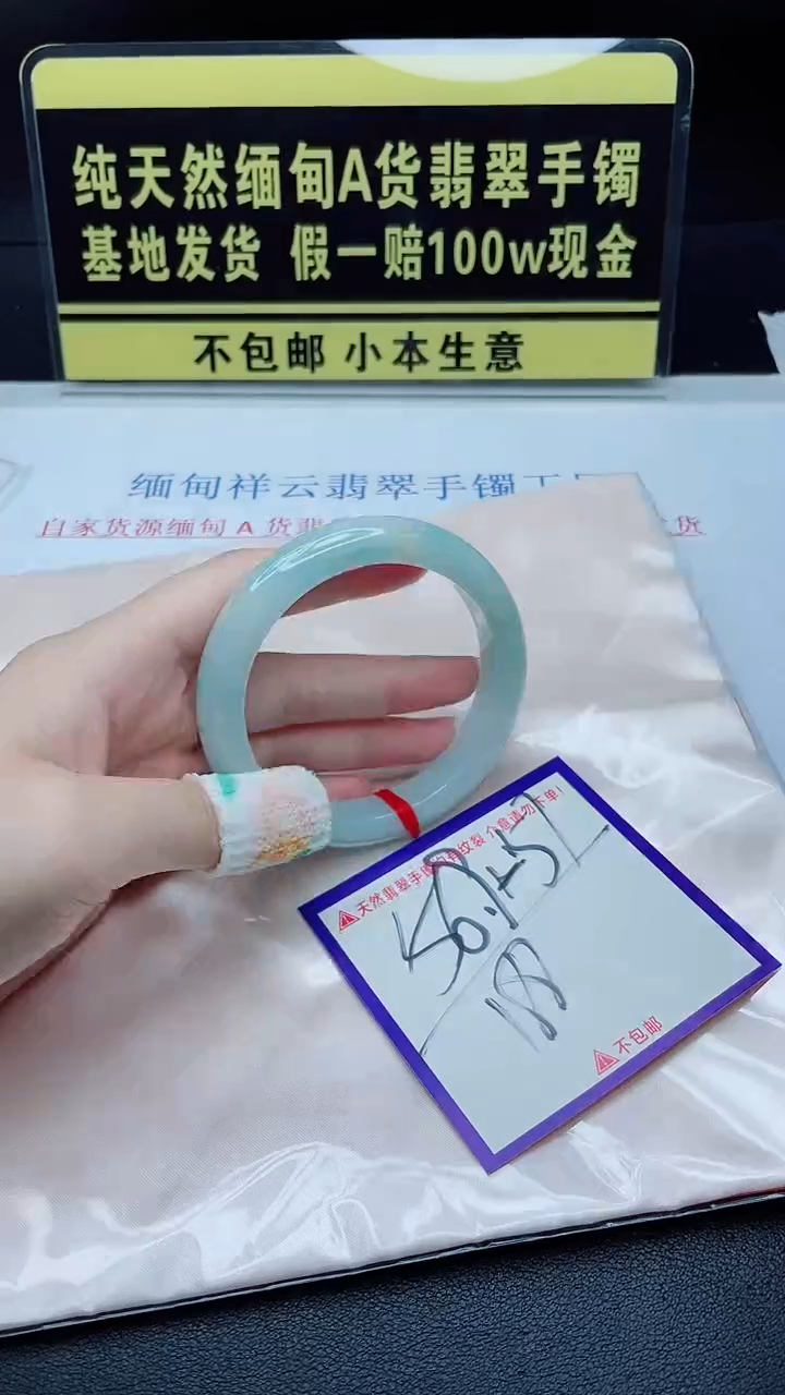 翡翠手镯未镶嵌我