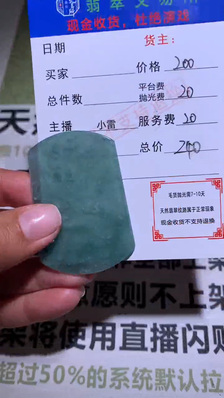 【闪购商品】定制翡翠未镶嵌P毛货-不退不换-多样性发货