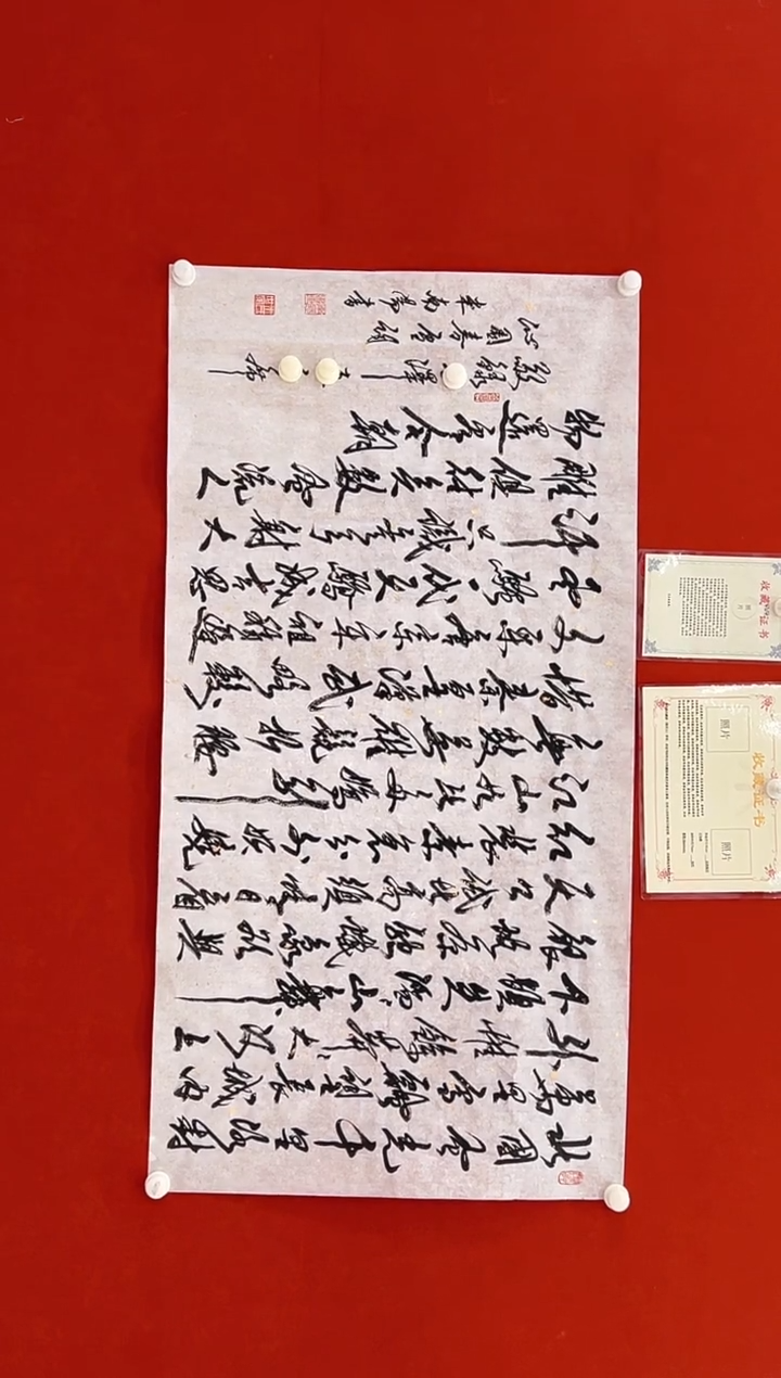 【闪购商品】书法米南阳       书法   8平尺