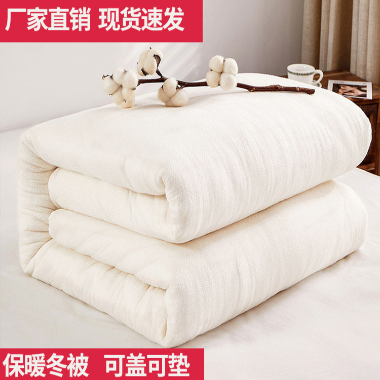 新疆棉花被四季通用保暖棉花被冬被被褥学生宿舍单人垫被铺底0.8m