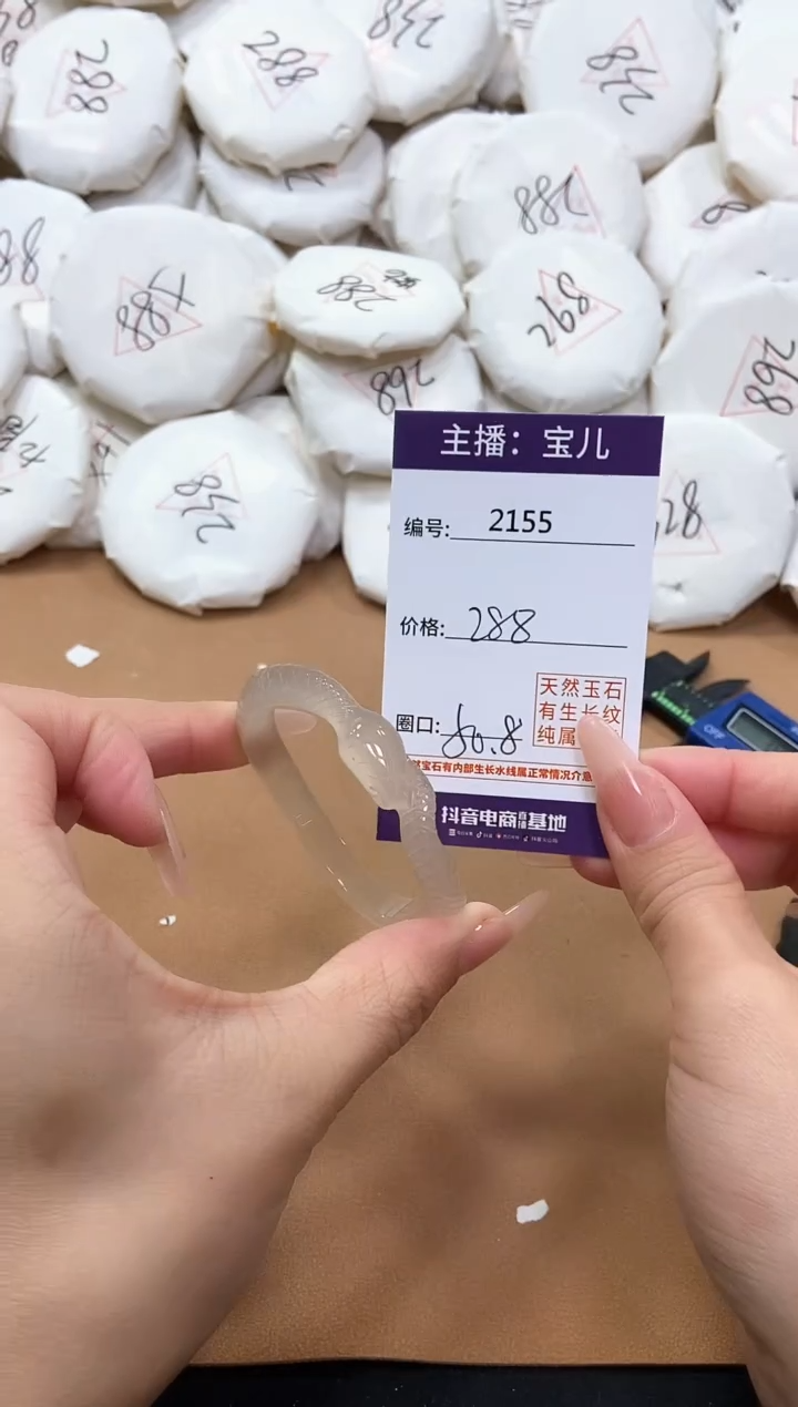【闪购商品】玛瑙/玉髓手镯未镶嵌2155