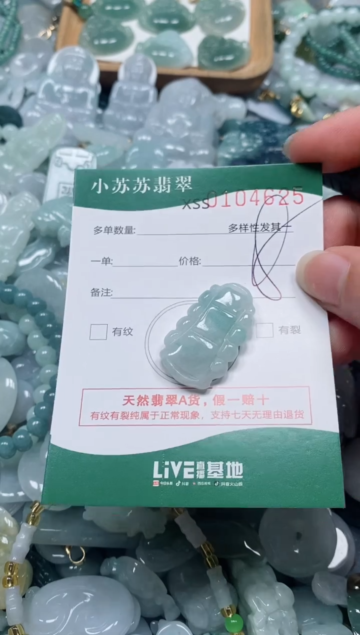 【闪购商品】翡翠颈饰未镶嵌闪购商品0104625
