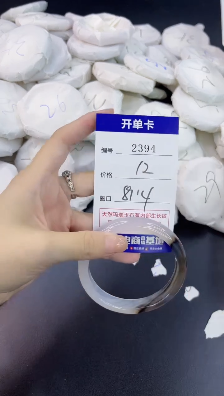 【闪购商品】玛瑙/玉髓手镯未镶嵌2394