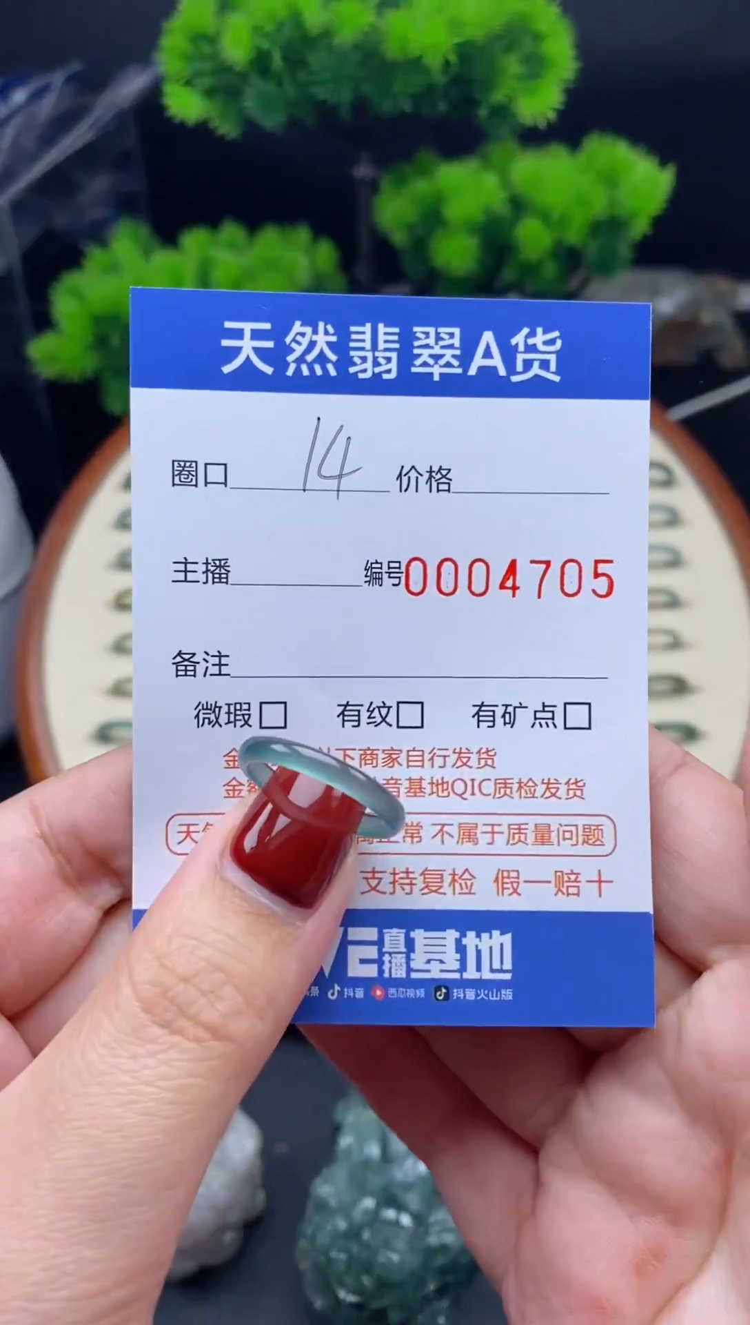 【闪购商品】翡翠戒指未镶嵌翡翠戒指