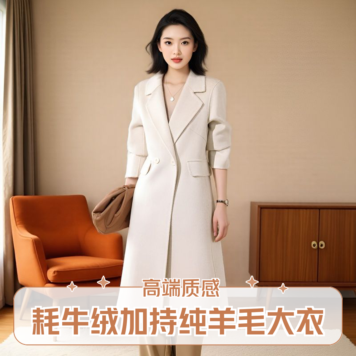 零下5度758 耗牛绒双面呢大衣中长款女2025秋冬新款纯羊毛外套冬