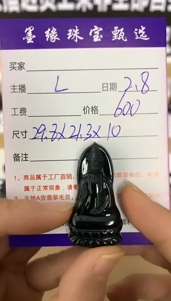 【闪购商品】翡翠吊坠(不含链)未镶嵌天然A货翡翠成品