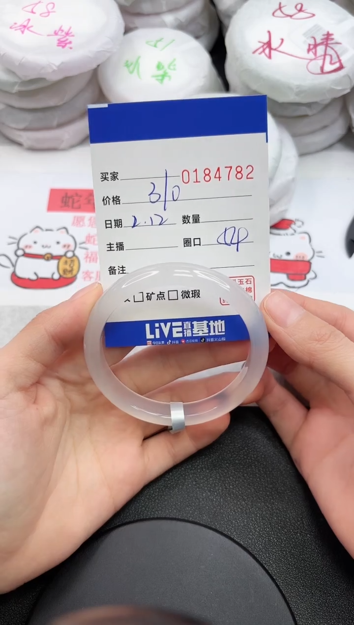 【闪购商品】玛瑙/玉髓手镯未镶嵌4782