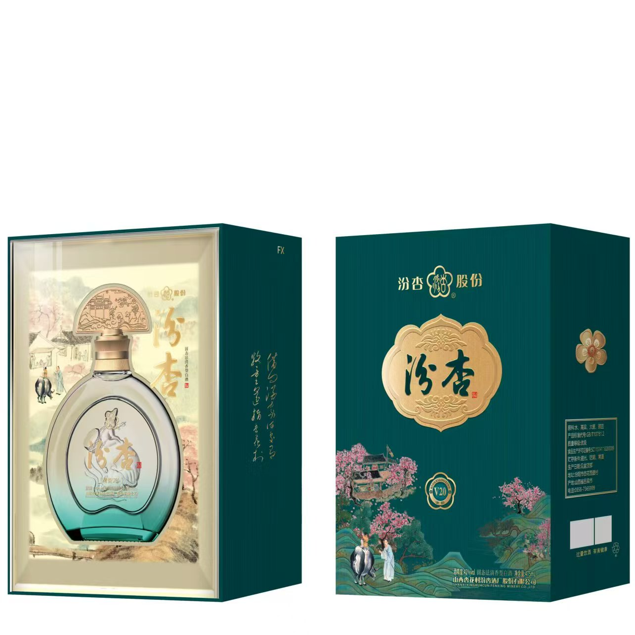 汾杏汾杏清韵v20清香型42度白酒42度