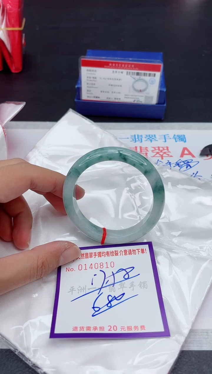 未镶嵌手镯翡翠111111