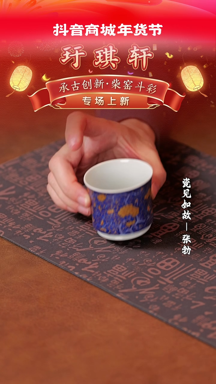 【闪购商品】杯子瓷见如故好物分享@@yqx306