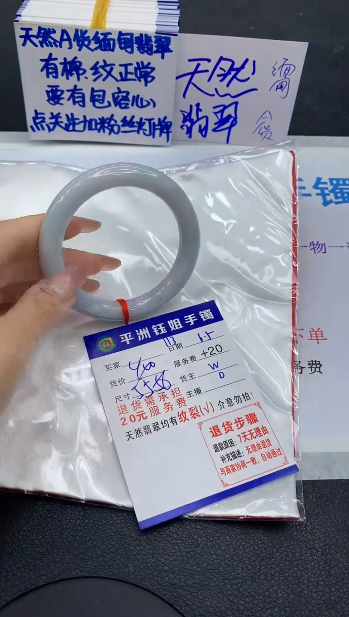 翡翠手镯未镶嵌11111111111