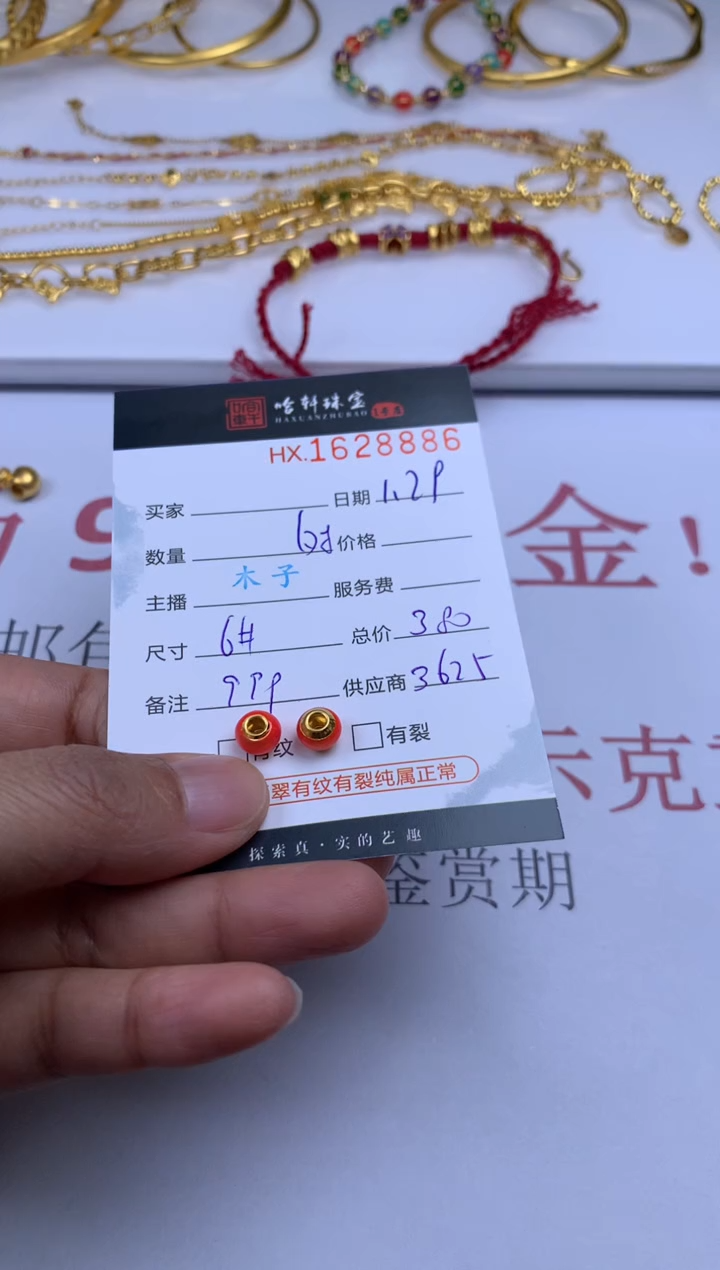 【闪购商品】定制足金吊坠(不含链)哈轩 挂件1对 