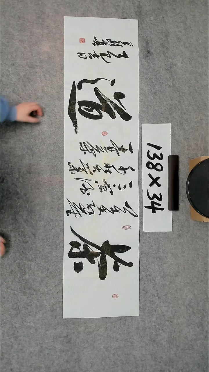 书法吕老师书法作品