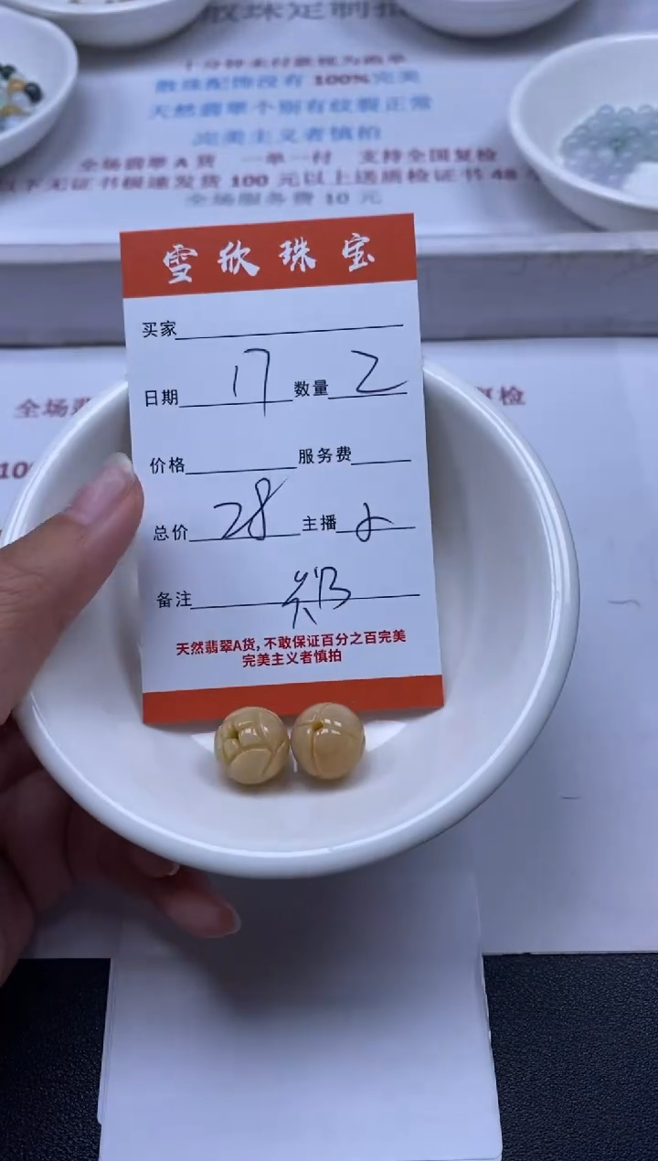 【闪购商品】翡翠颈饰未镶嵌雪欣散珠定制diy